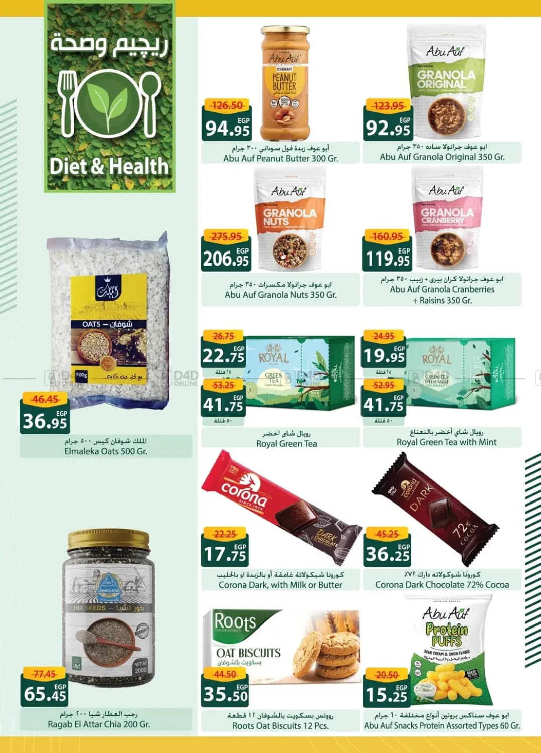 صفحة رقم 37 من Special Offer في سبينس