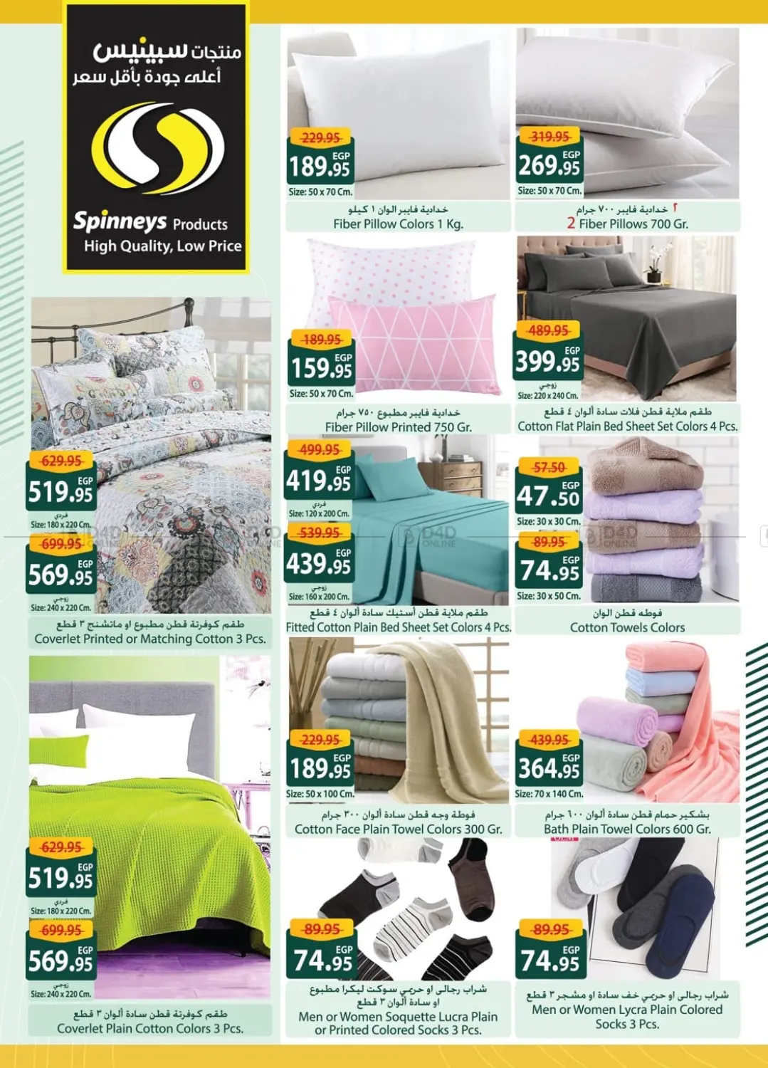 صفحة رقم 39 من Special Offer في سبينس
