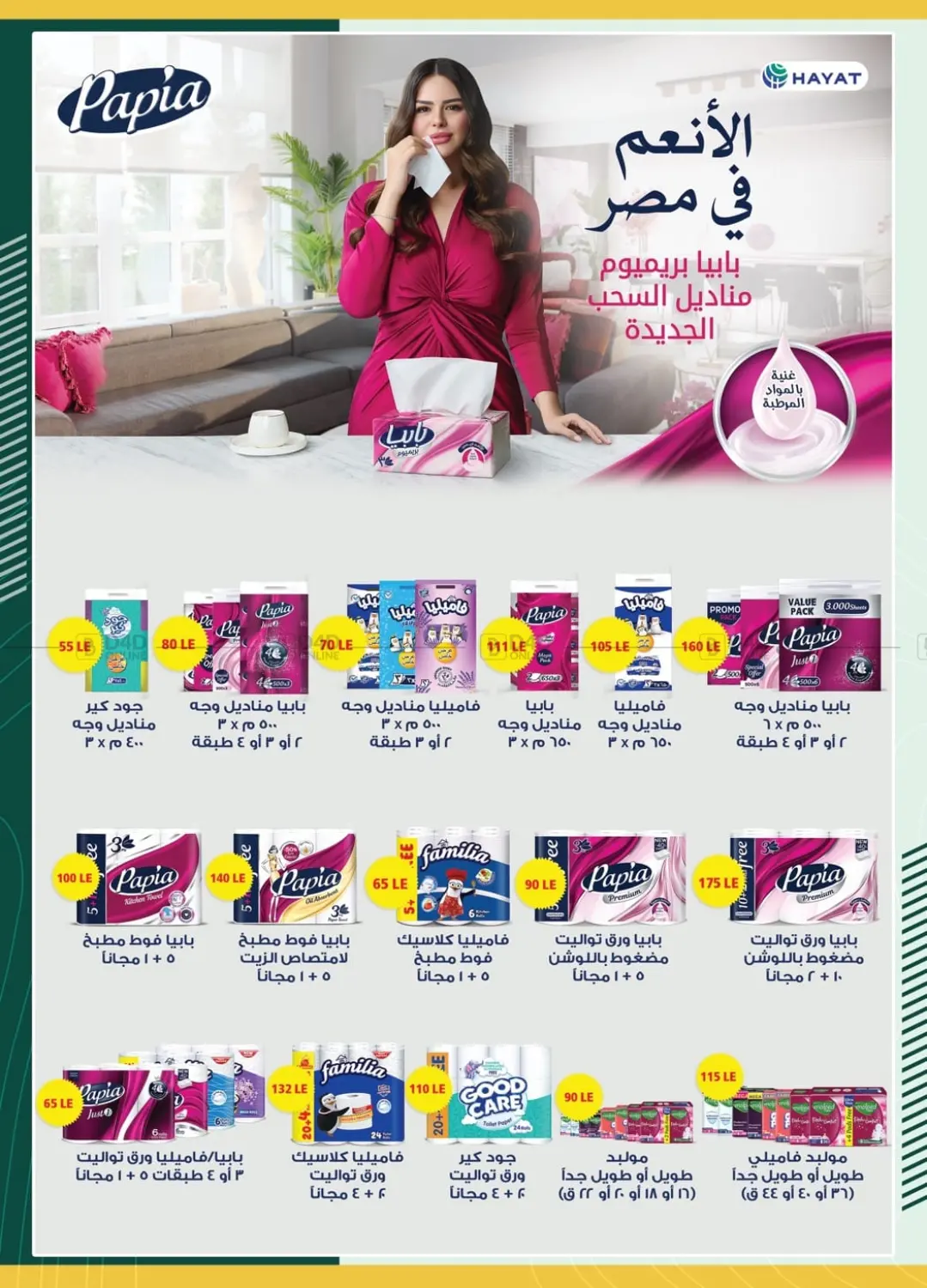 صفحة رقم 40 من Special Offer في سبينس
