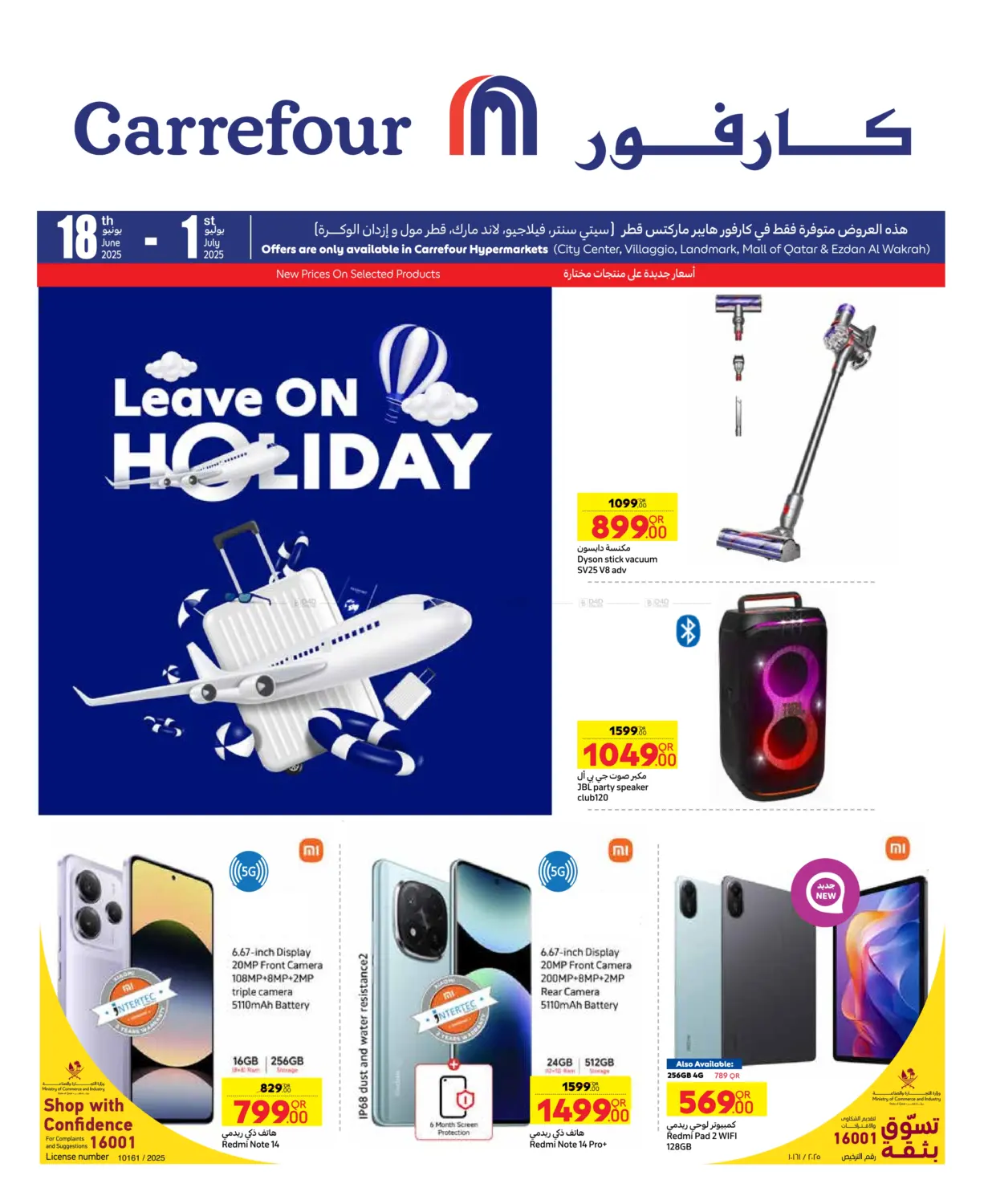 صفحة رقم 1 من Leave On Holiday في كارفور