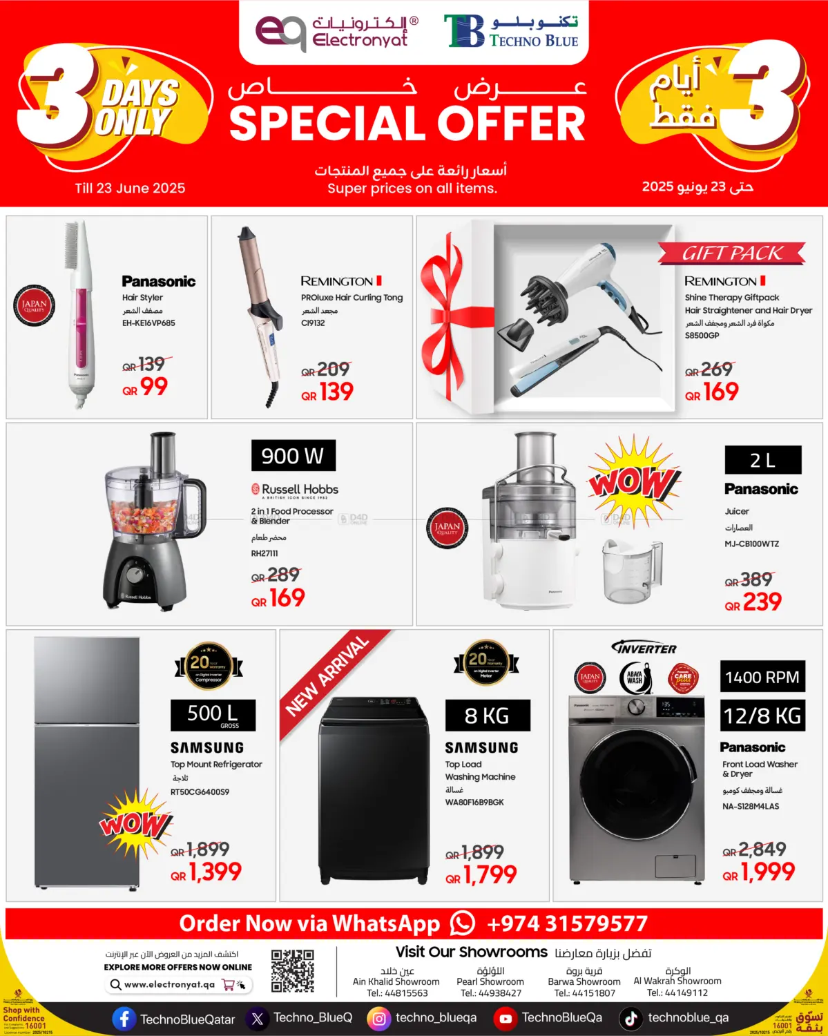 صفحة رقم 1 من Special Offer في تكنو بلو