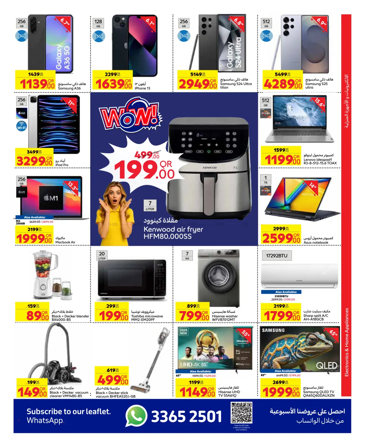 صفحة رقم 3 من Carrefour Family Adventure في كارفور