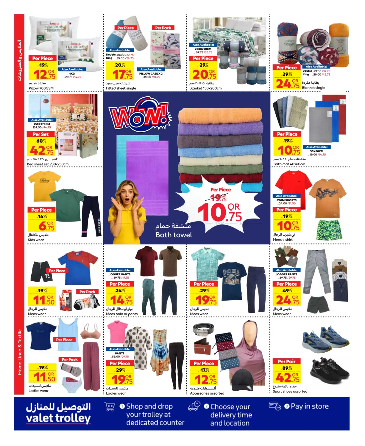 صفحة رقم 4 من Carrefour Family Adventure في كارفور