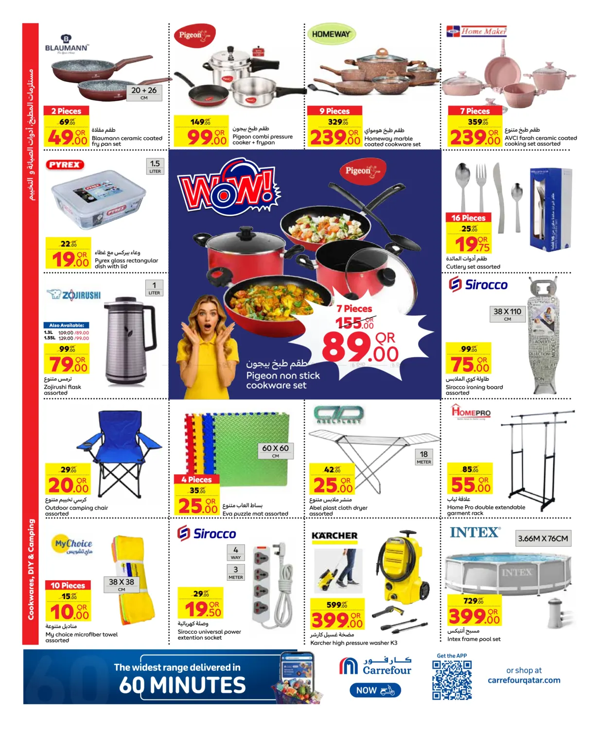 صفحة رقم 2 من Carrefour Family Adventure في كارفور