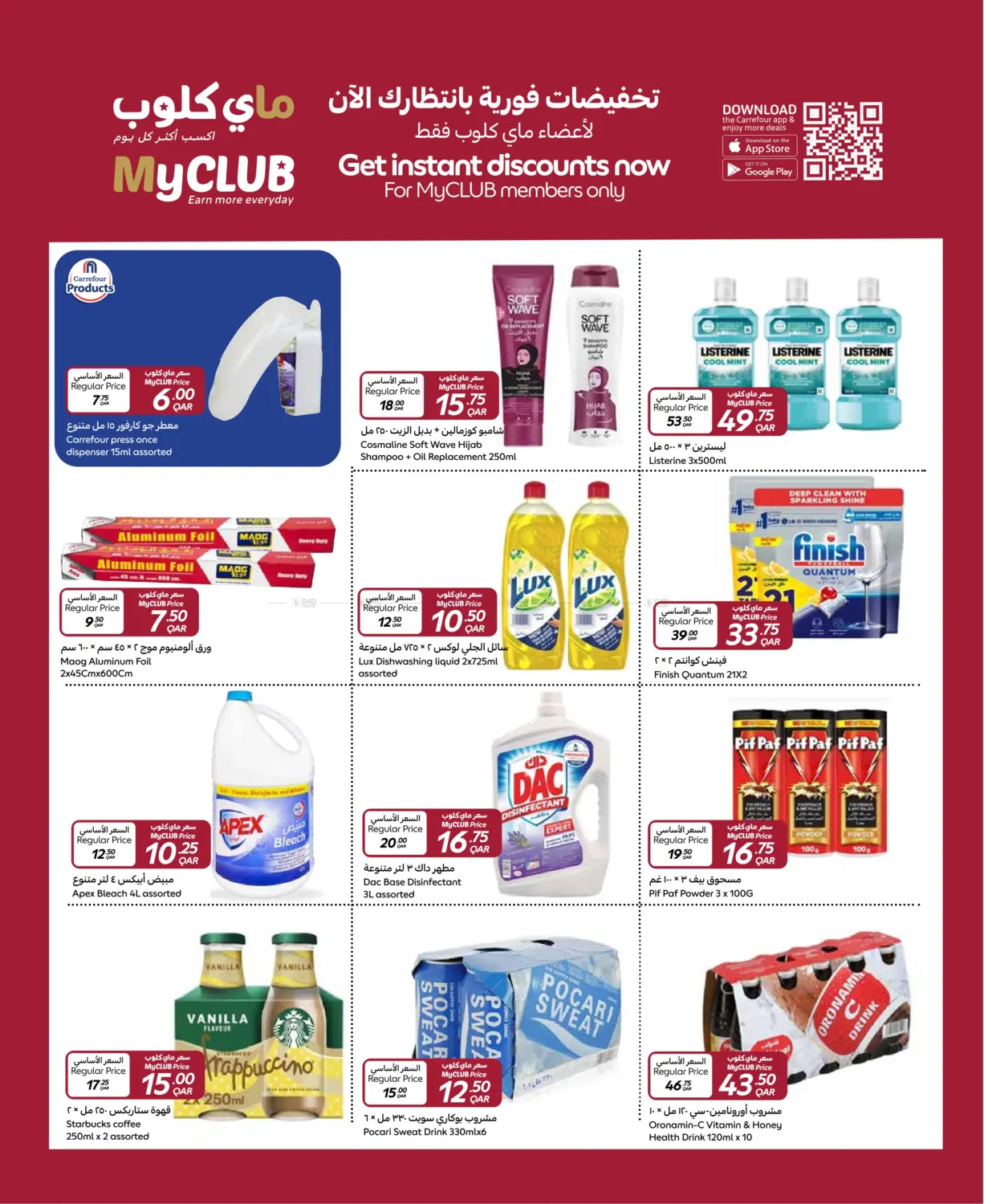 صفحة رقم 6 من Carrefour Family Adventure في كارفور