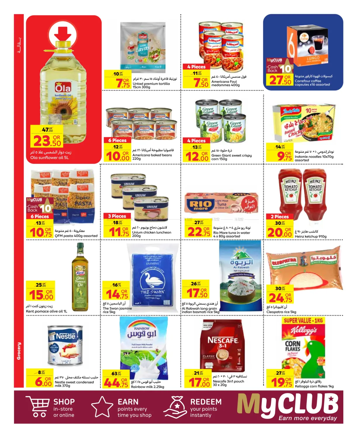 صفحة رقم 8 من Carrefour Family Adventure في كارفور