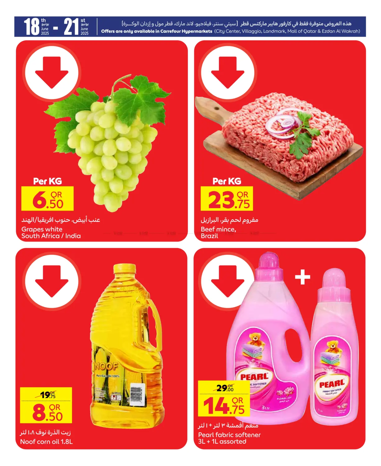 صفحة رقم 13 من Carrefour Family Adventure في كارفور