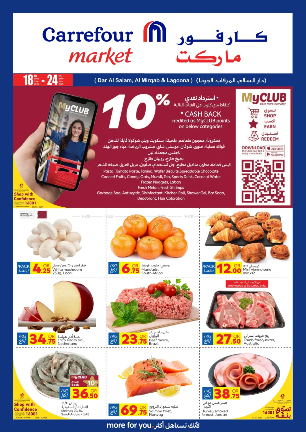 صفحة رقم 1 من 10% Cashback في كارفور