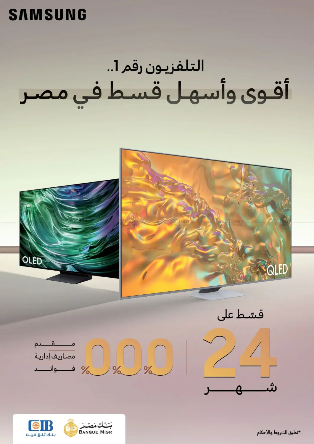 صفحة رقم 5 من Special Offer في كارفور