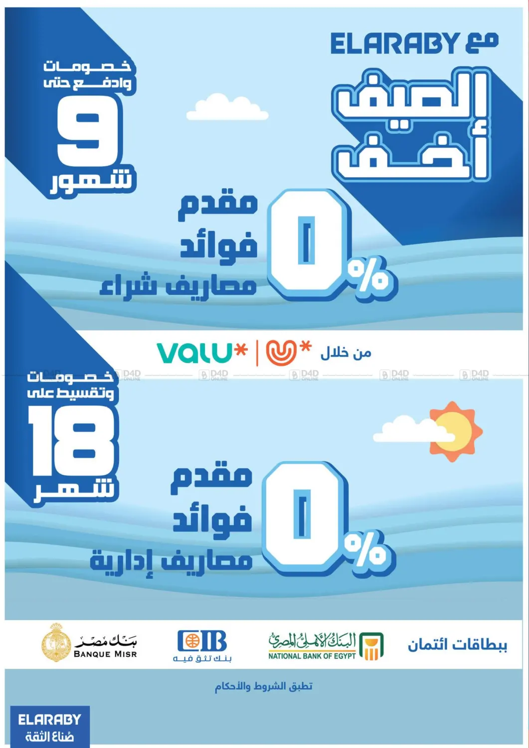 صفحة رقم 3 من Special Offer في كارفور