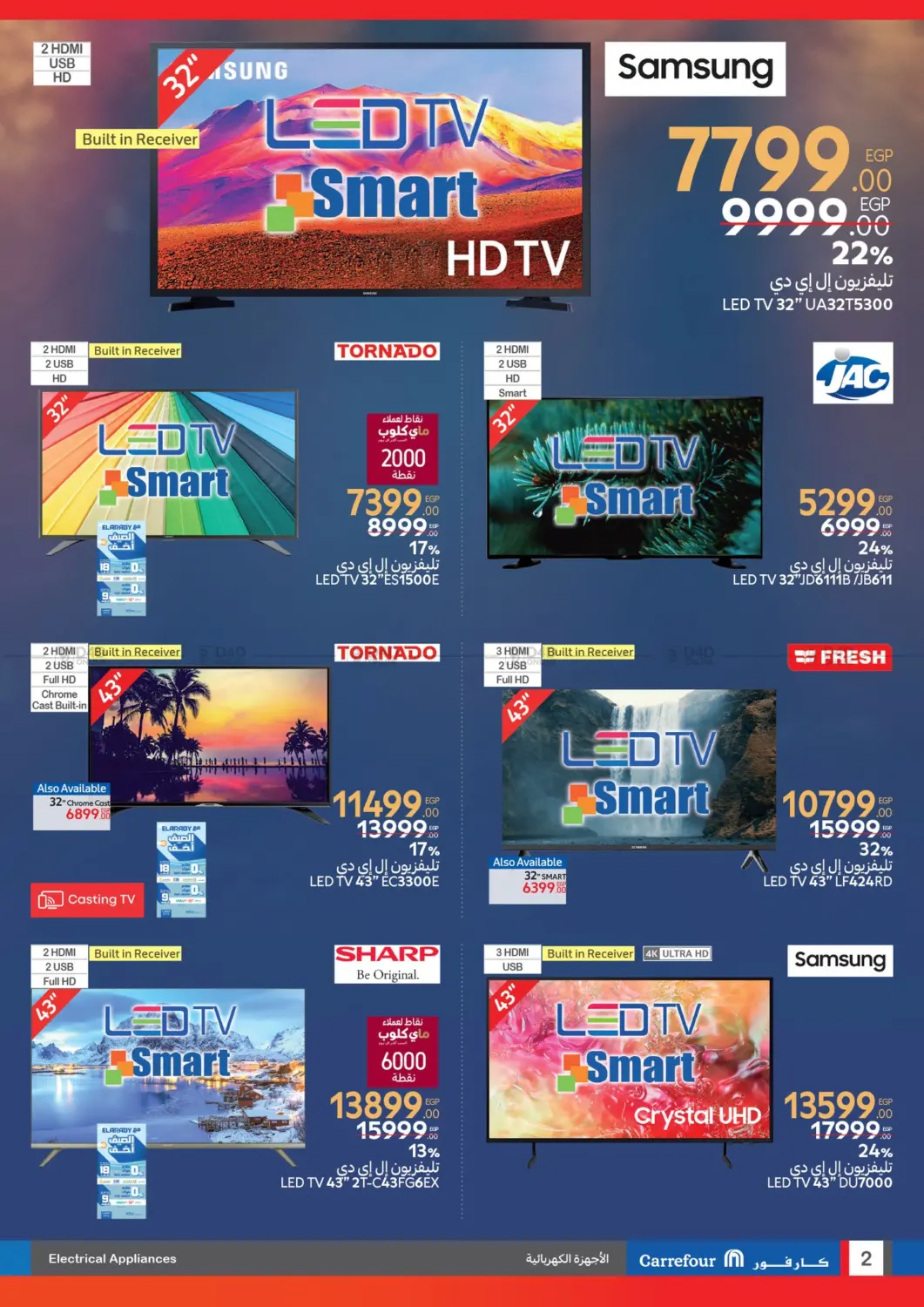 صفحة رقم 2 من Special Offer في كارفور