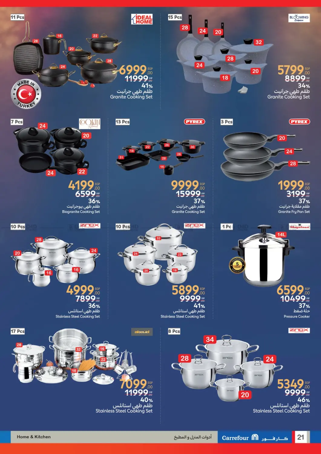 صفحة رقم 21 من Special Offer في كارفور