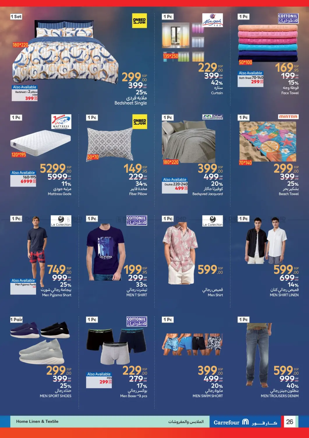 صفحة رقم 26 من Special Offer في كارفور