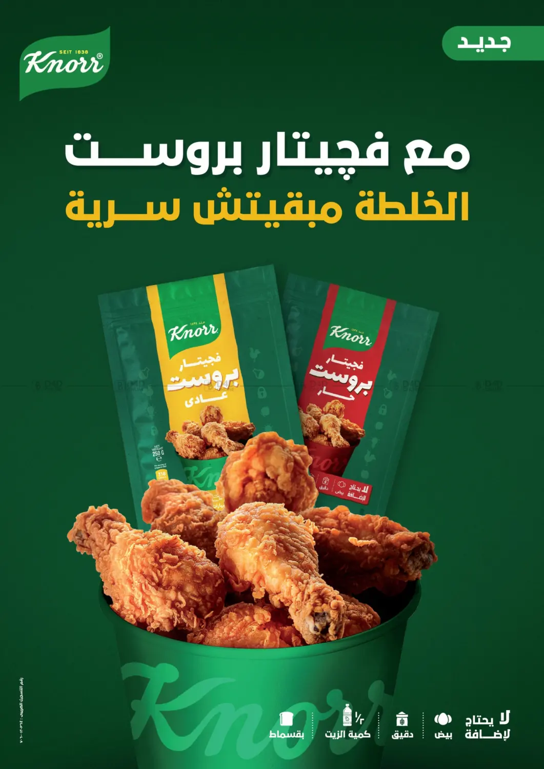 صفحة رقم 30 من Special Offer في كارفور