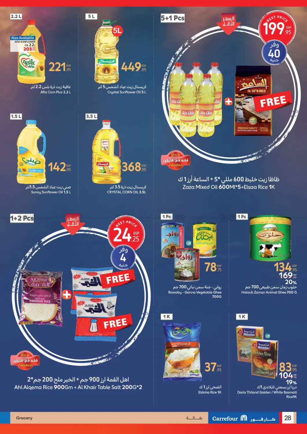 صفحة رقم 28 من Special Offer في كارفور