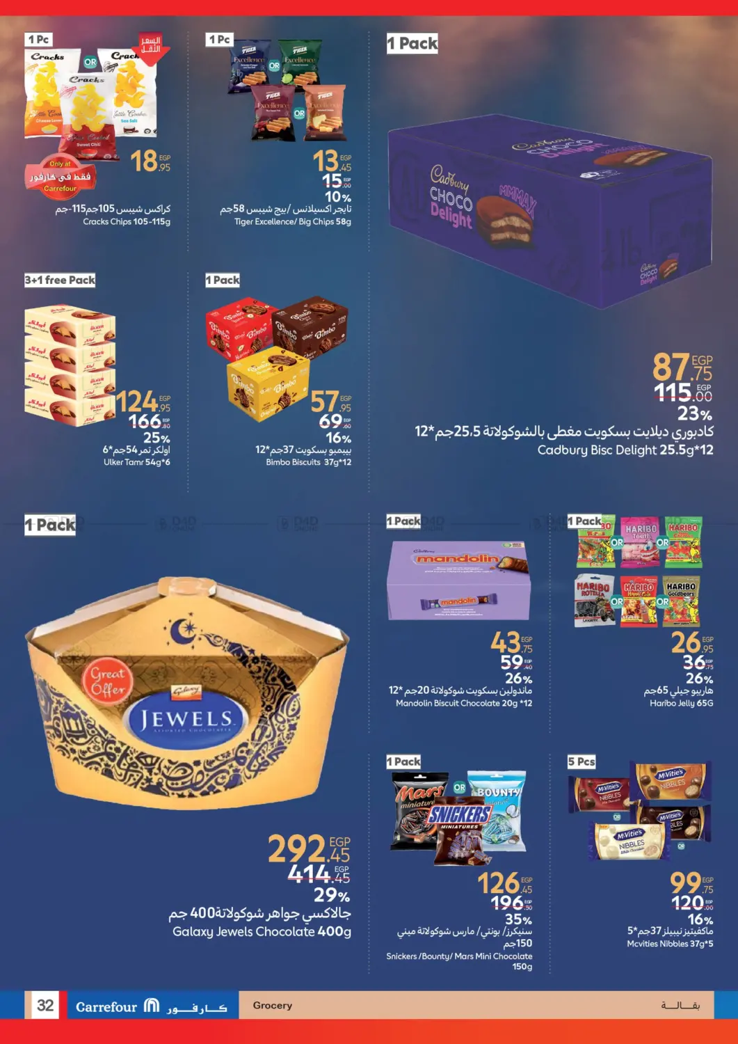 صفحة رقم 32 من Special Offer في كارفور