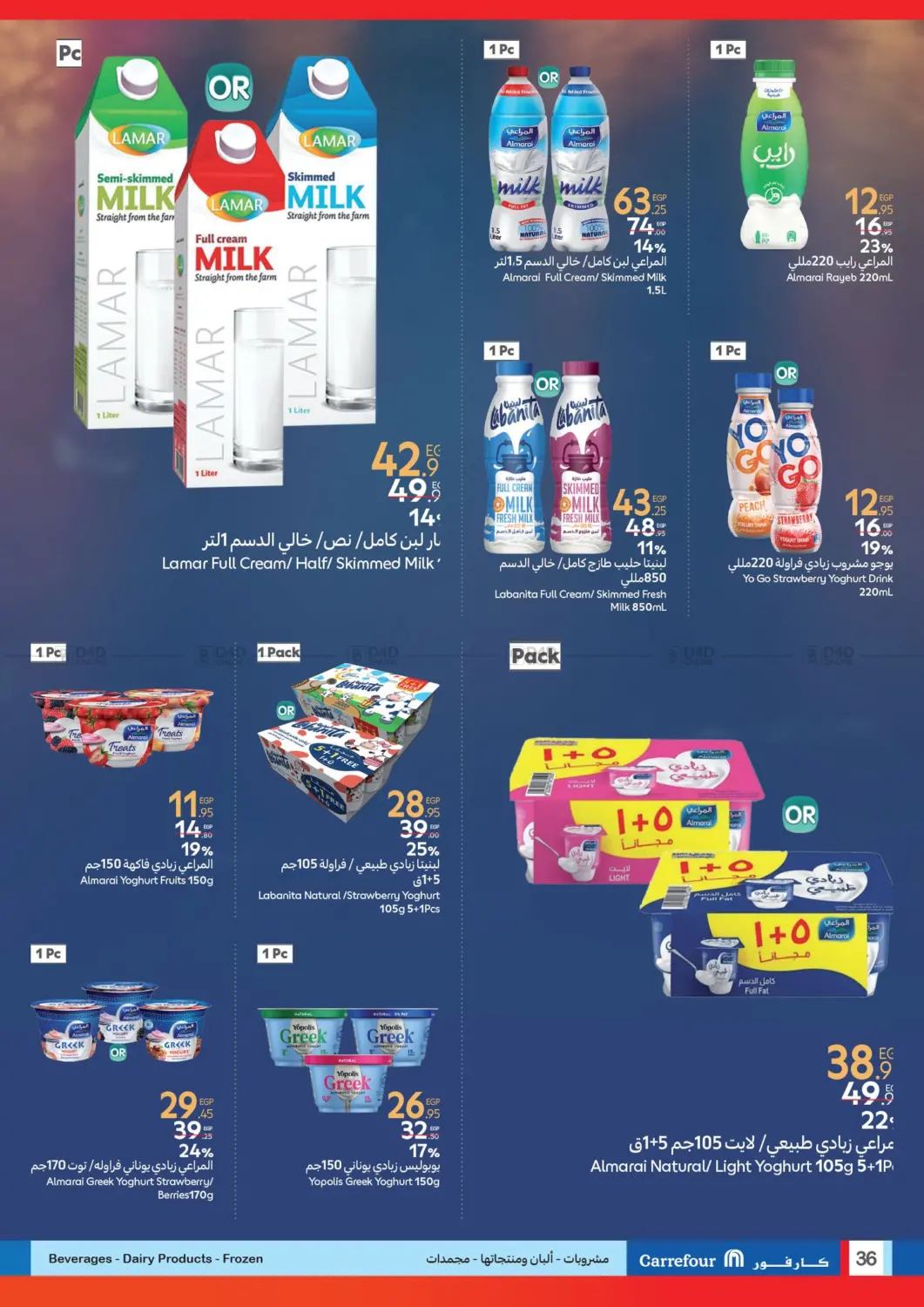 صفحة رقم 36 من Special Offer في كارفور