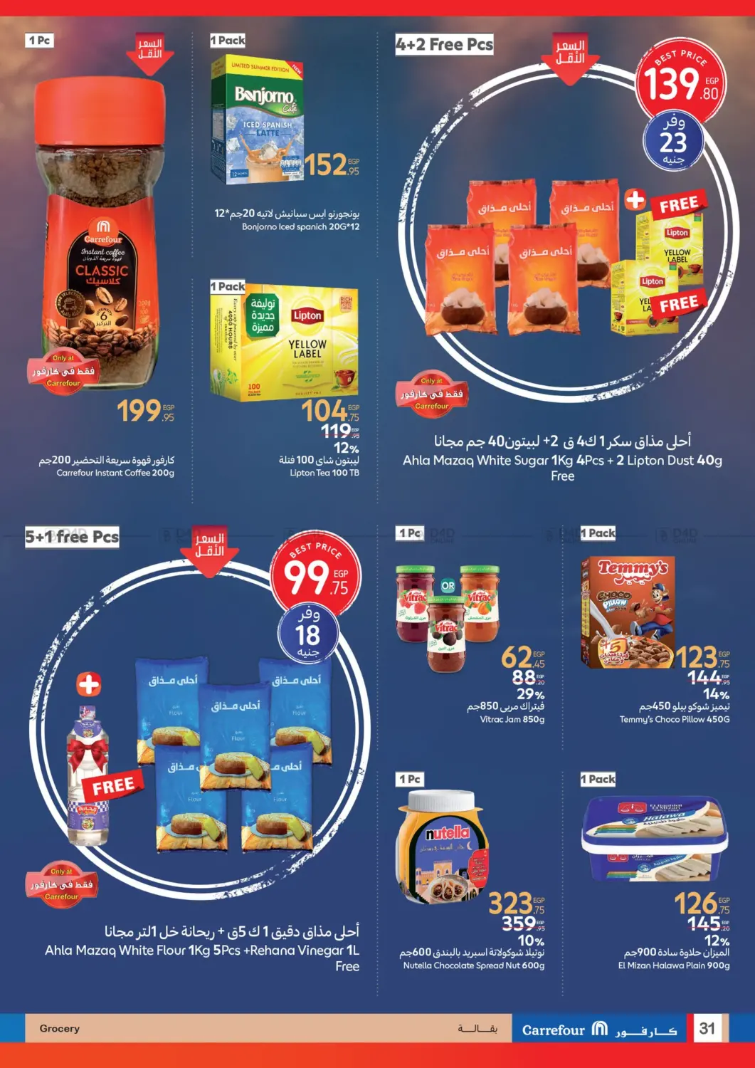 صفحة رقم 31 من Special Offer في كارفور