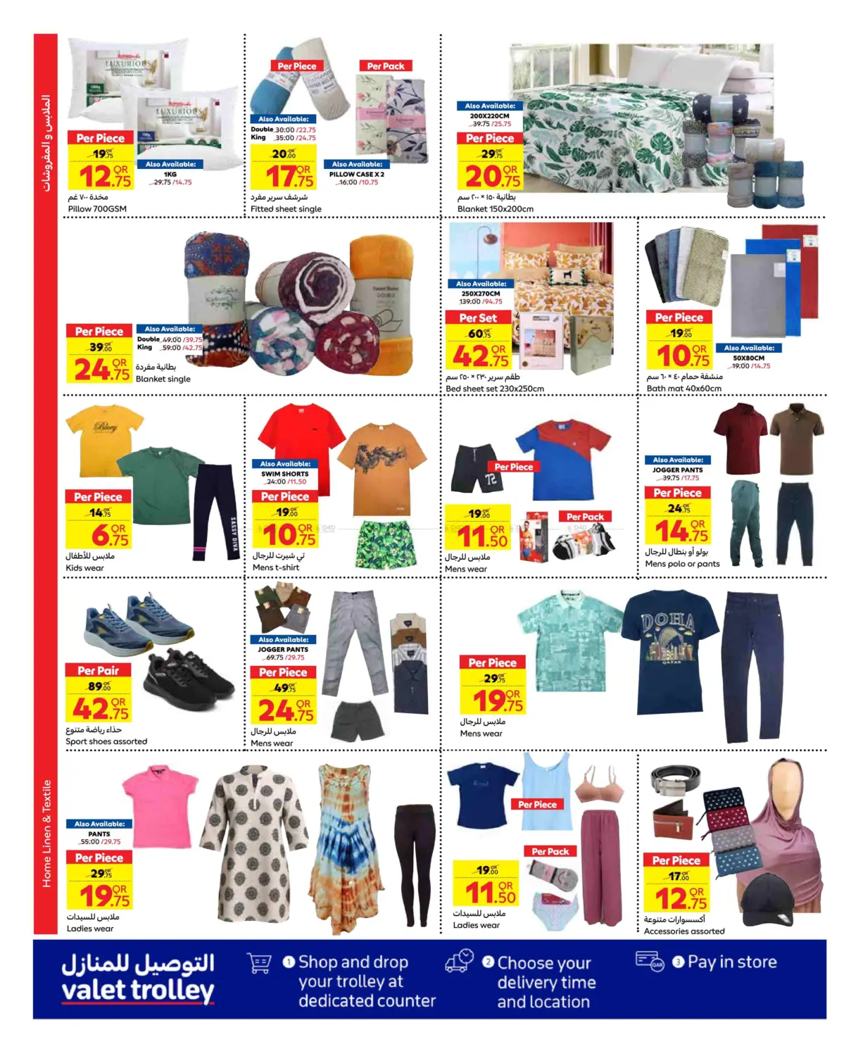صفحة رقم 4 من Carrefour Family Adventure في كارفور