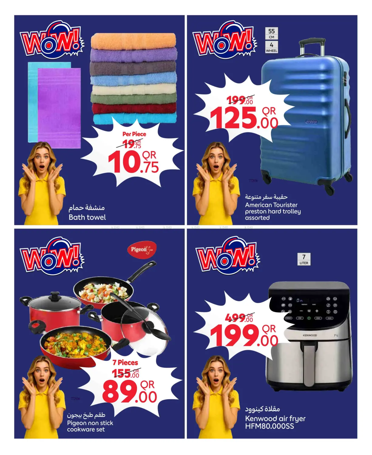 صفحة رقم 5 من Carrefour Family Adventure في كارفور