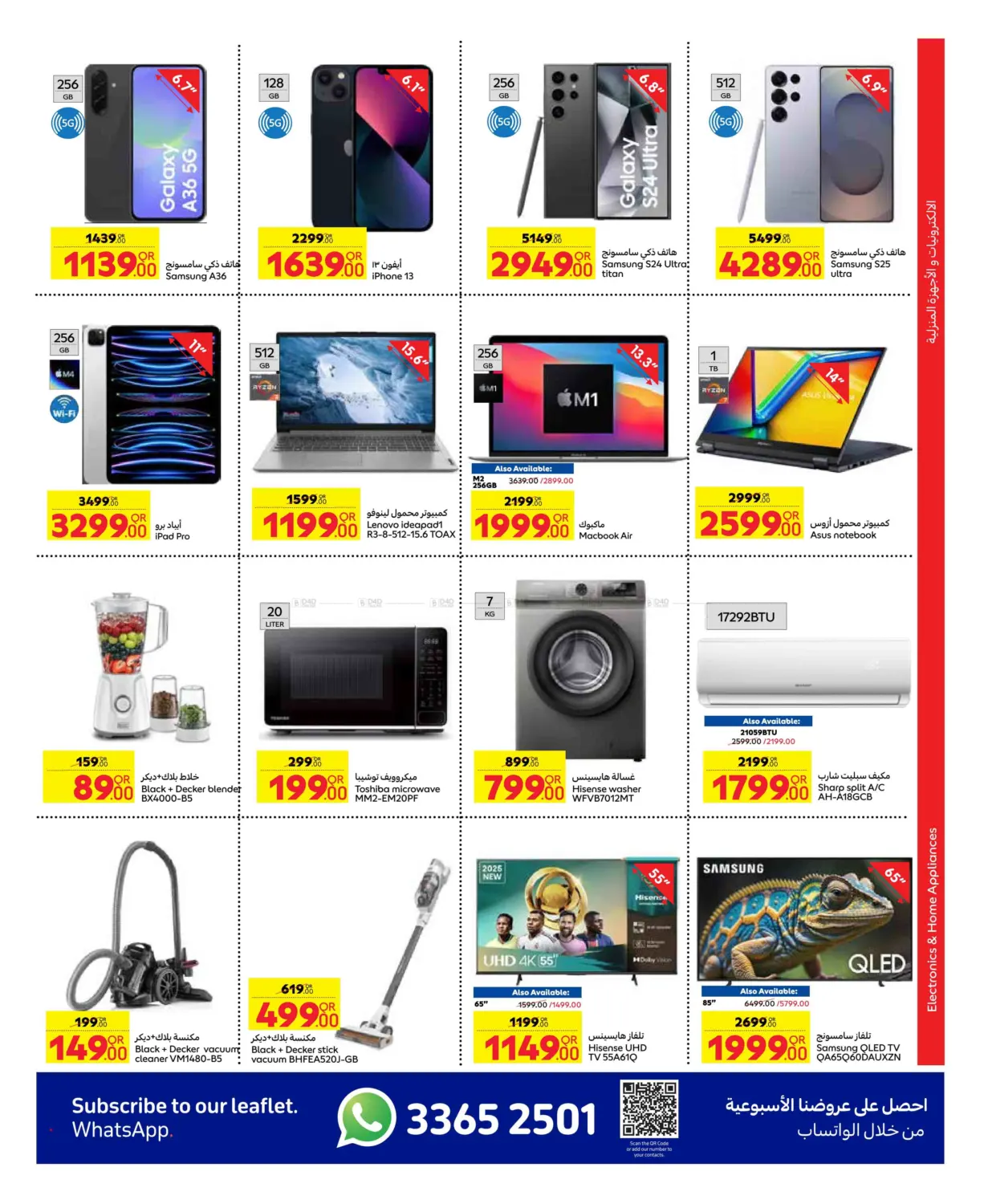 صفحة رقم 3 من Carrefour Family Adventure في كارفور