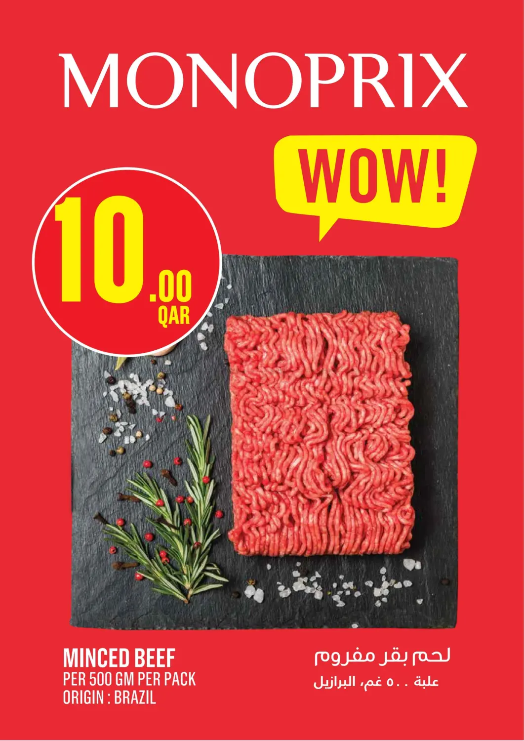 صفحة رقم 1 من Monoprix One Day Specials. في مونوبريكس