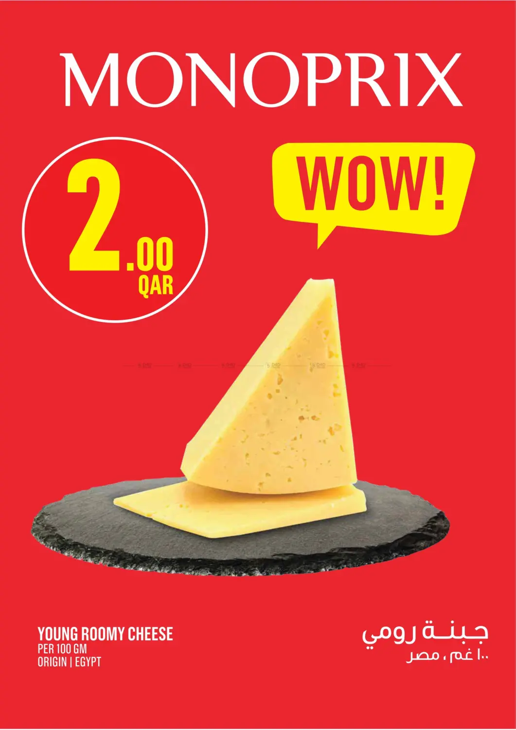 صفحة رقم 2 من Monoprix One Day Specials. في مونوبريكس