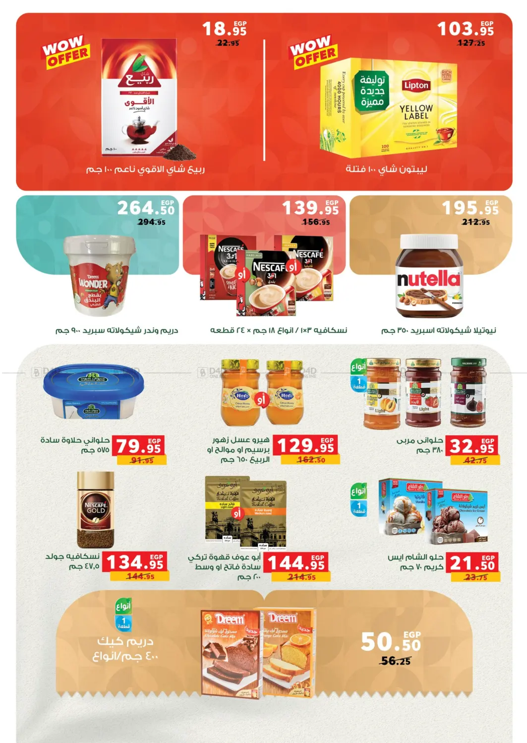 صفحة رقم 4 من Special Offer في بنده