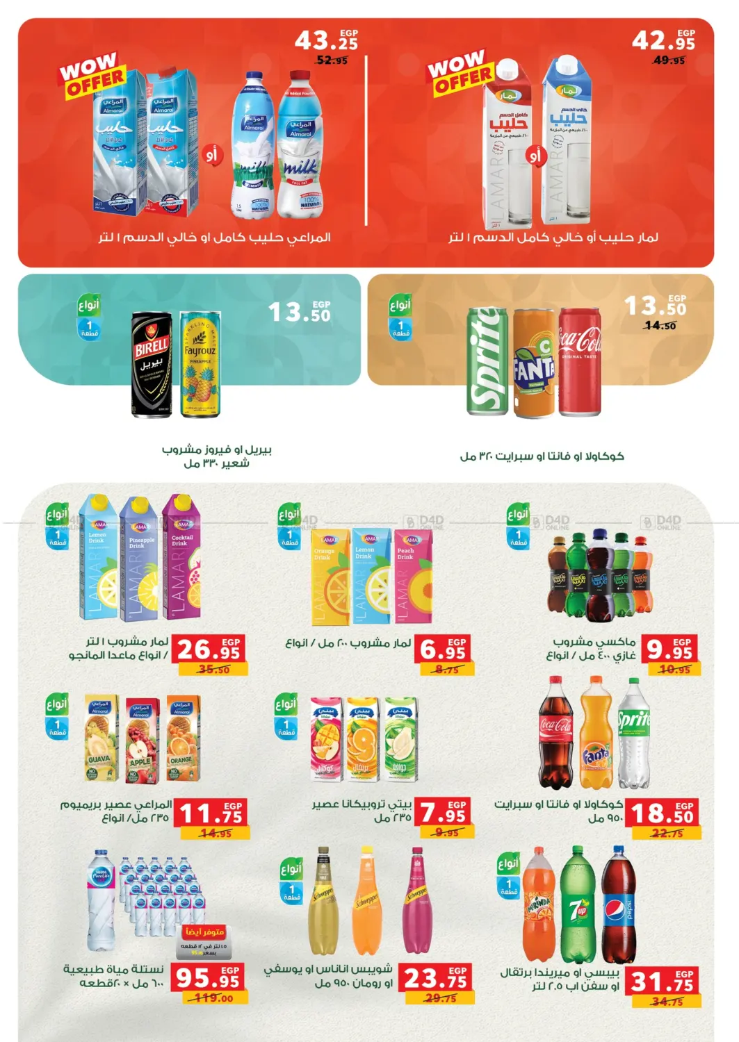 صفحة رقم 2 من Special Offer في بنده