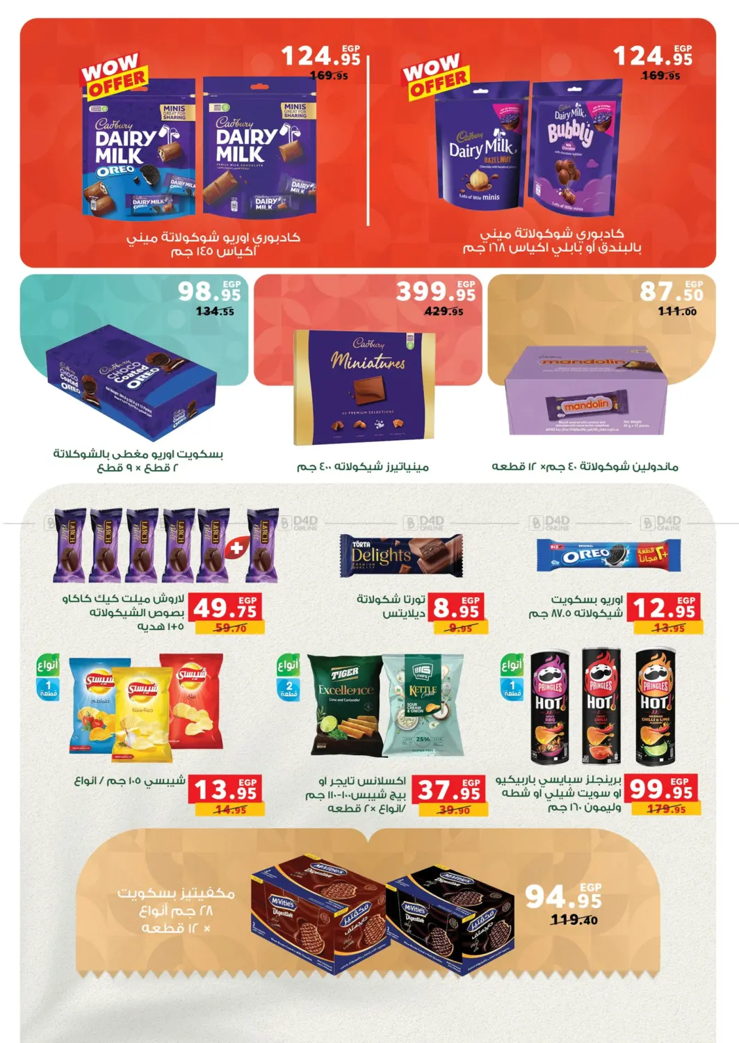 صفحة رقم 3 من Special Offer في بنده
