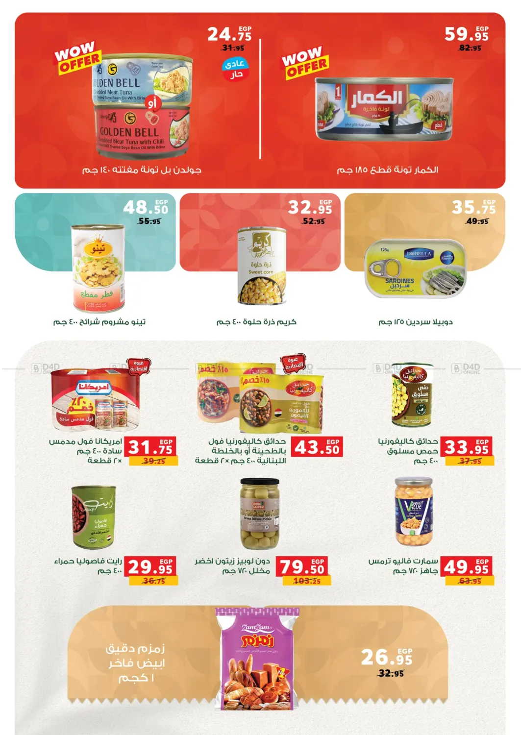 صفحة رقم 9 من Special Offer في بنده