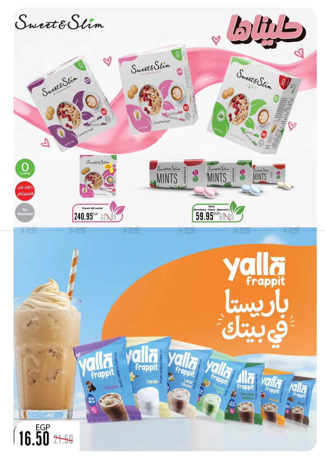 صفحة رقم 5 من Special Offer في بنده