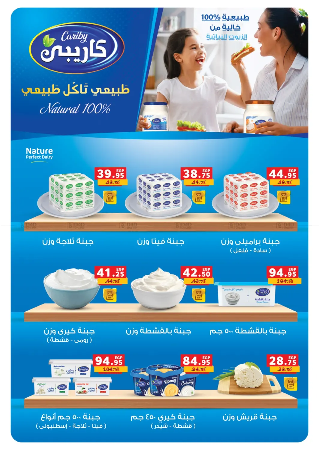 صفحة رقم 20 من Special Offer في بنده