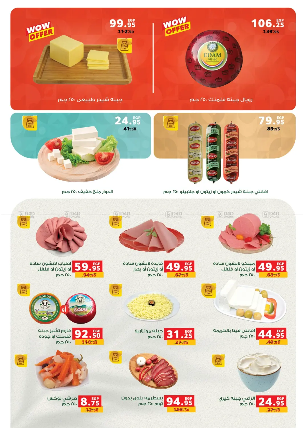 صفحة رقم 17 من Special Offer في بنده