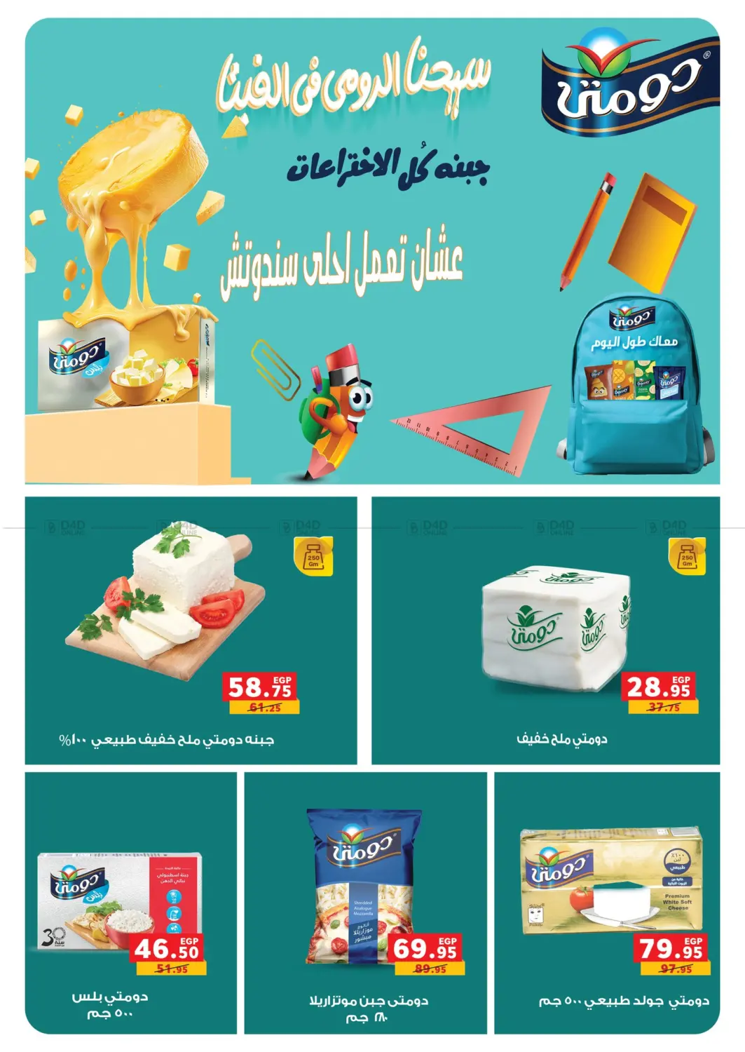 صفحة رقم 19 من Special Offer في بنده