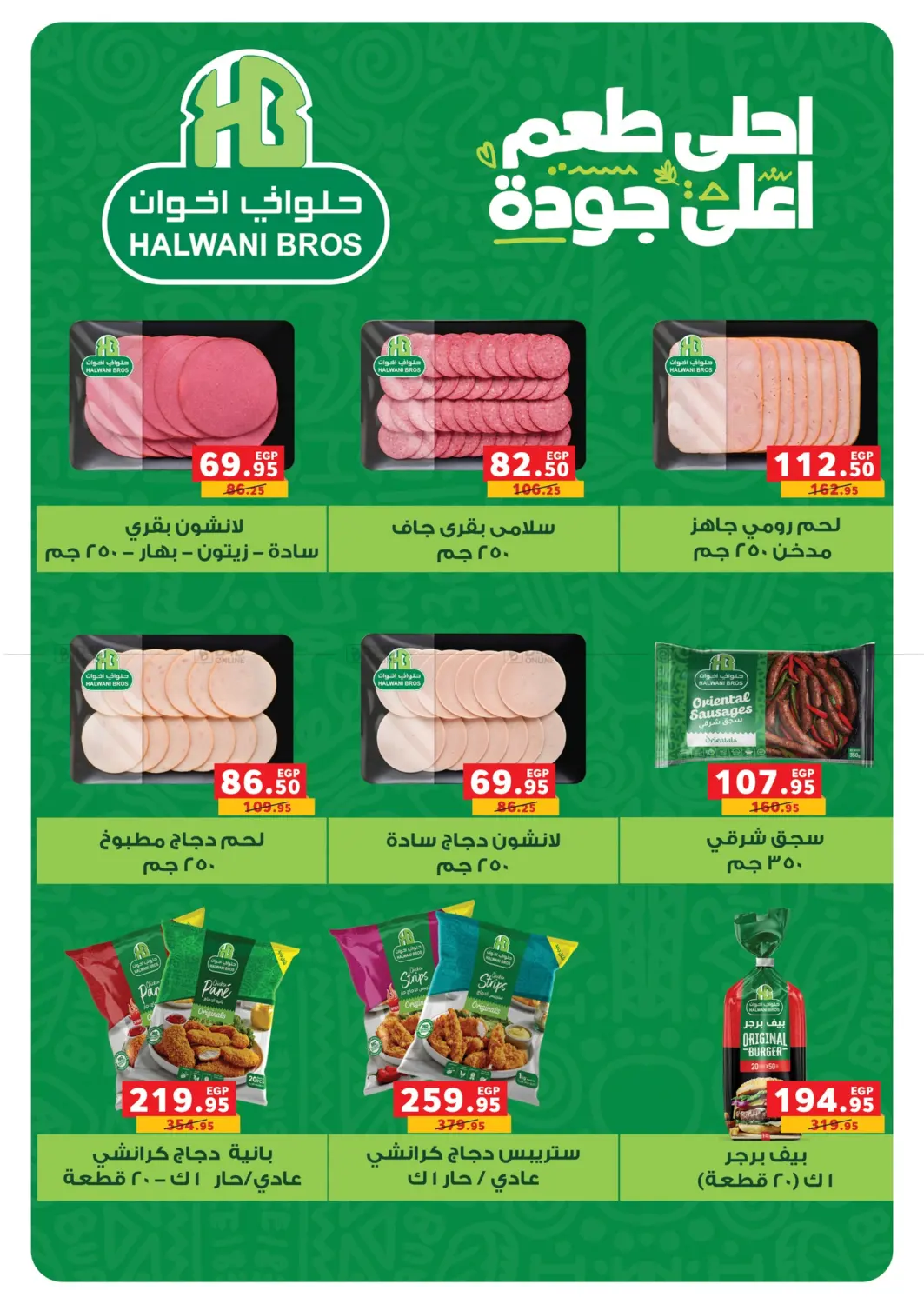 صفحة رقم 18 من Special Offer في بنده