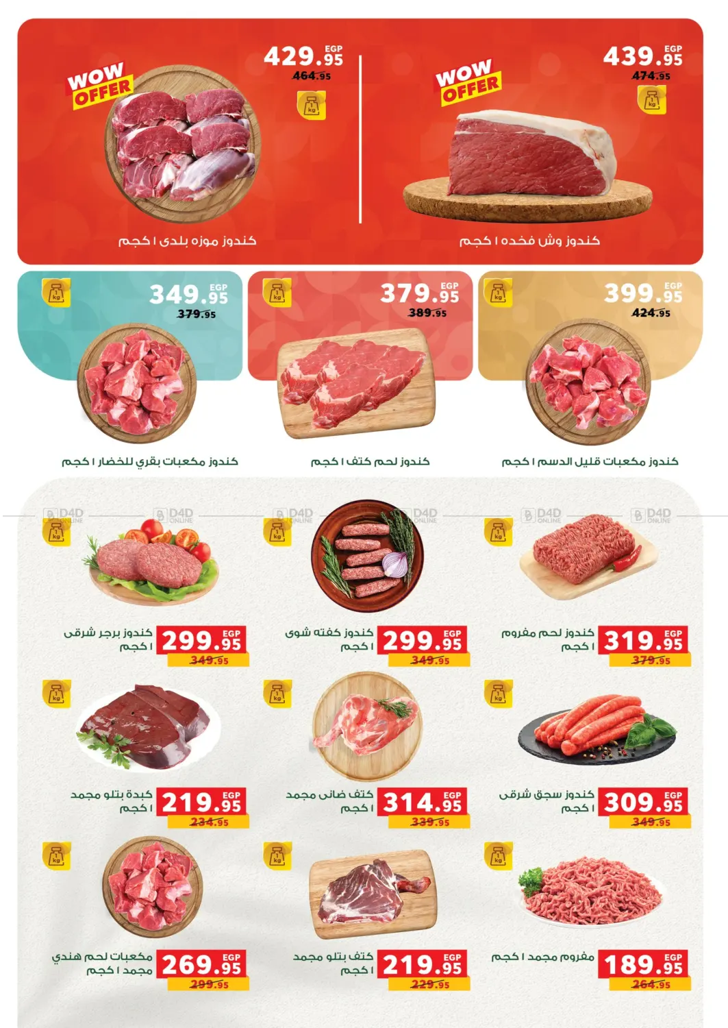 صفحة رقم 22 من Special Offer في بنده
