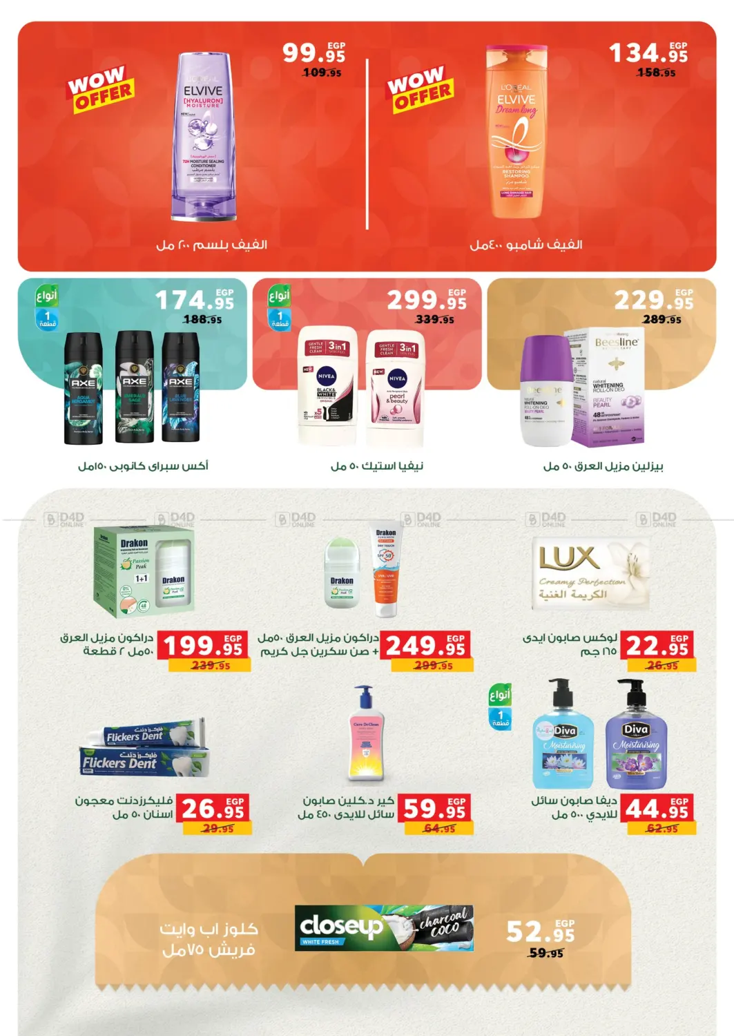 صفحة رقم 27 من Special Offer في بنده