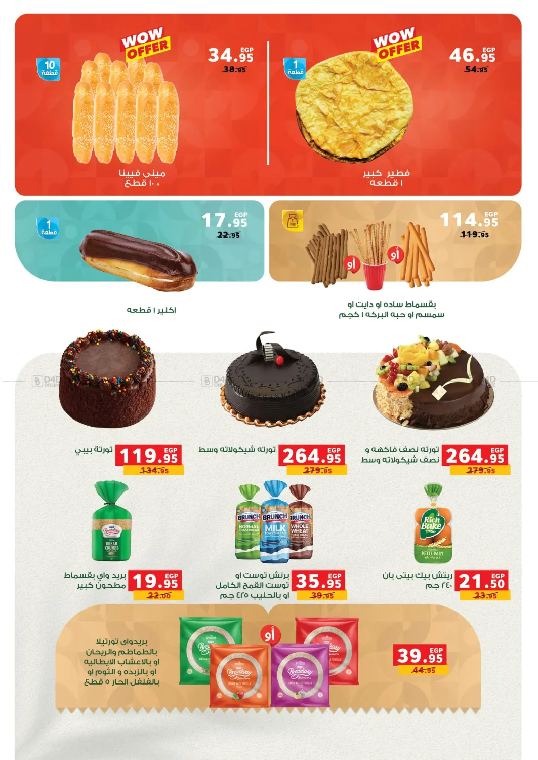 صفحة رقم 26 من Special Offer في بنده