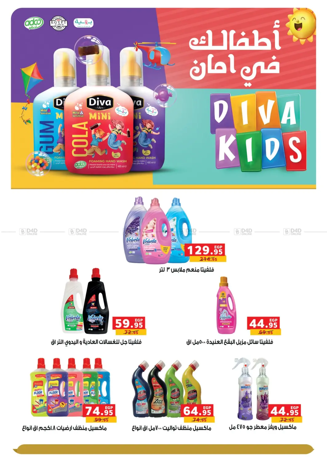 صفحة رقم 33 من Special Offer في بنده