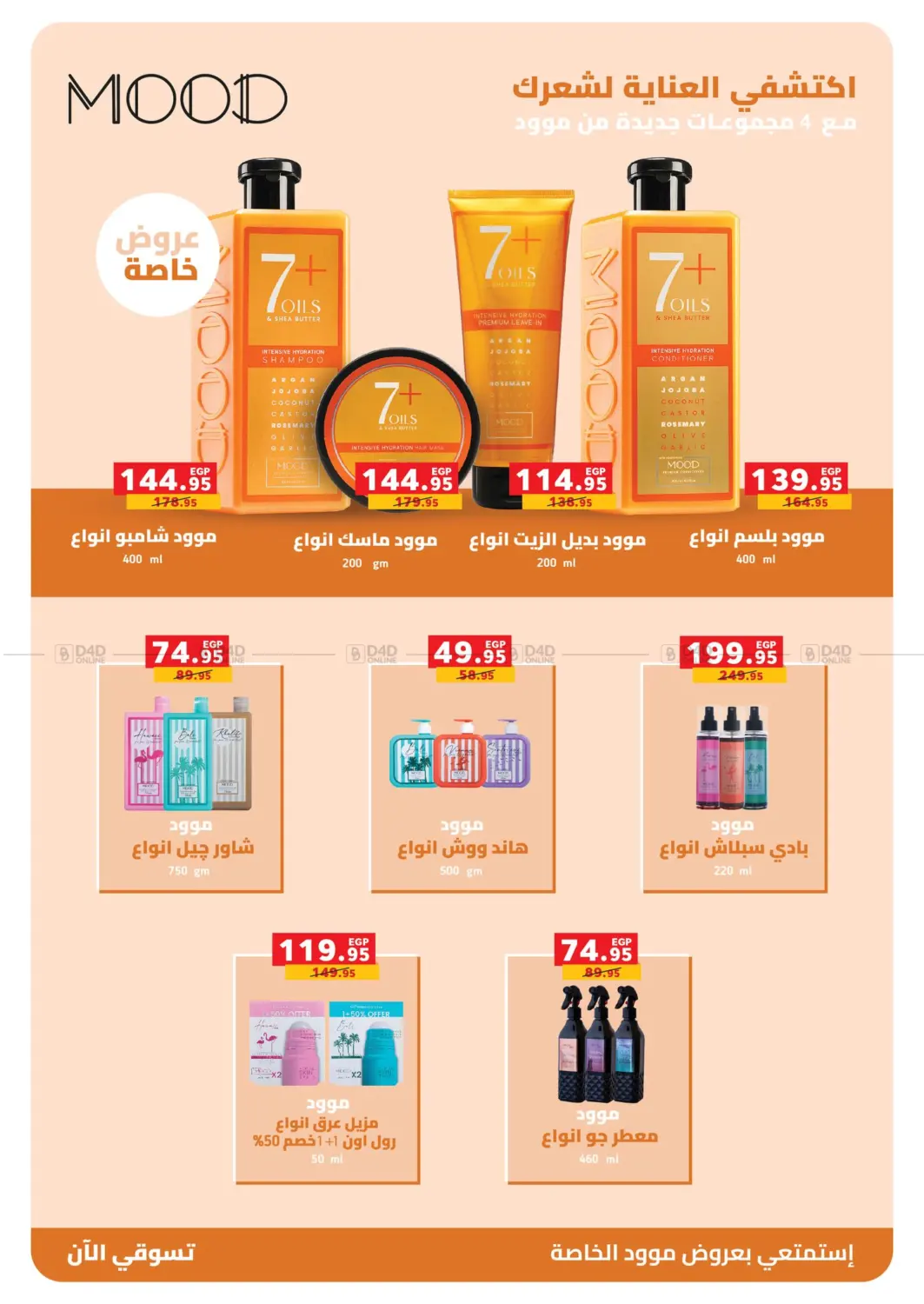 صفحة رقم 34 من Special Offer في بنده
