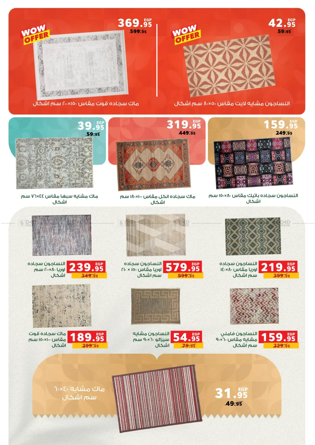 صفحة رقم 35 من Special Offer في بنده