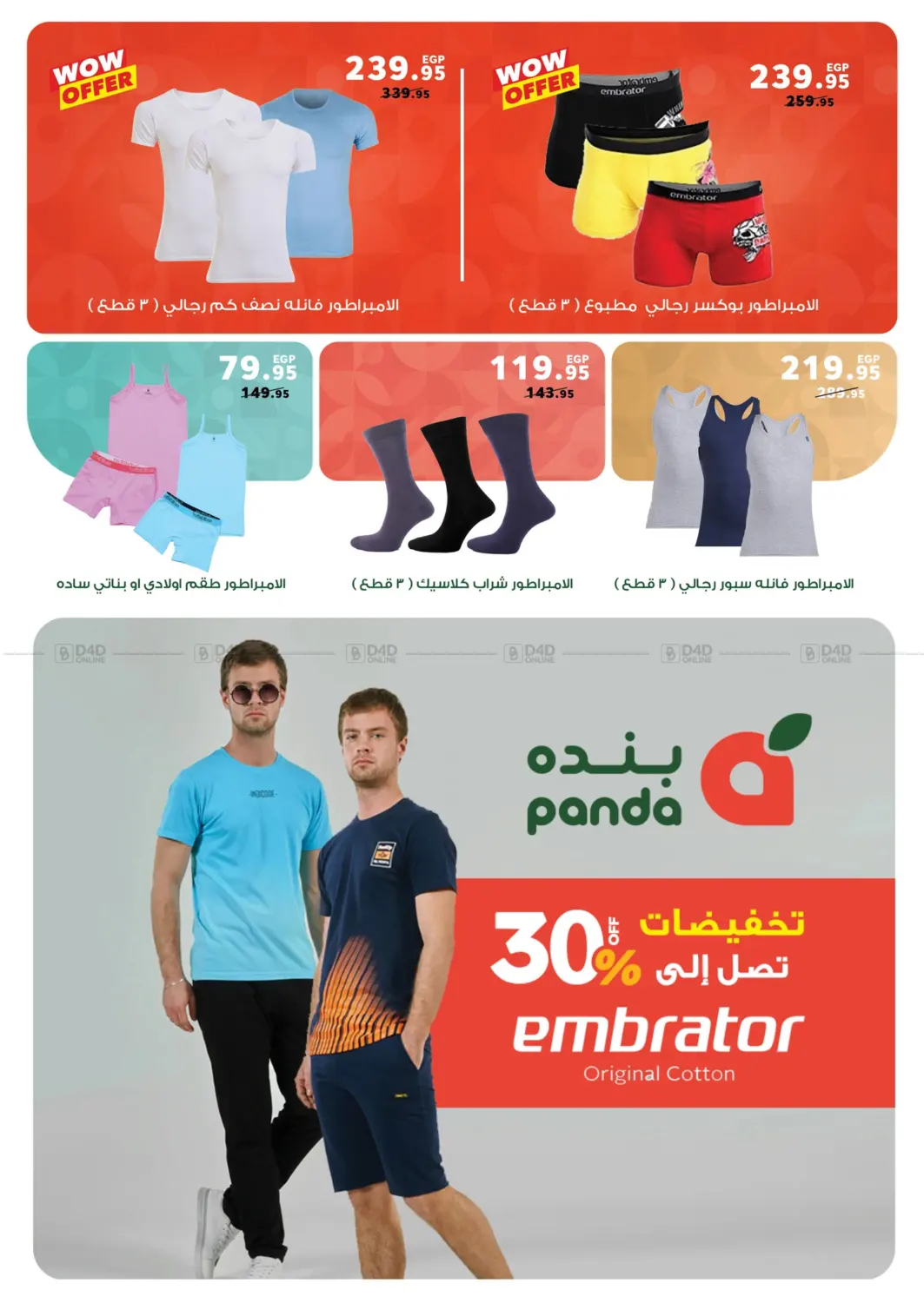 صفحة رقم 36 من Special Offer في بنده