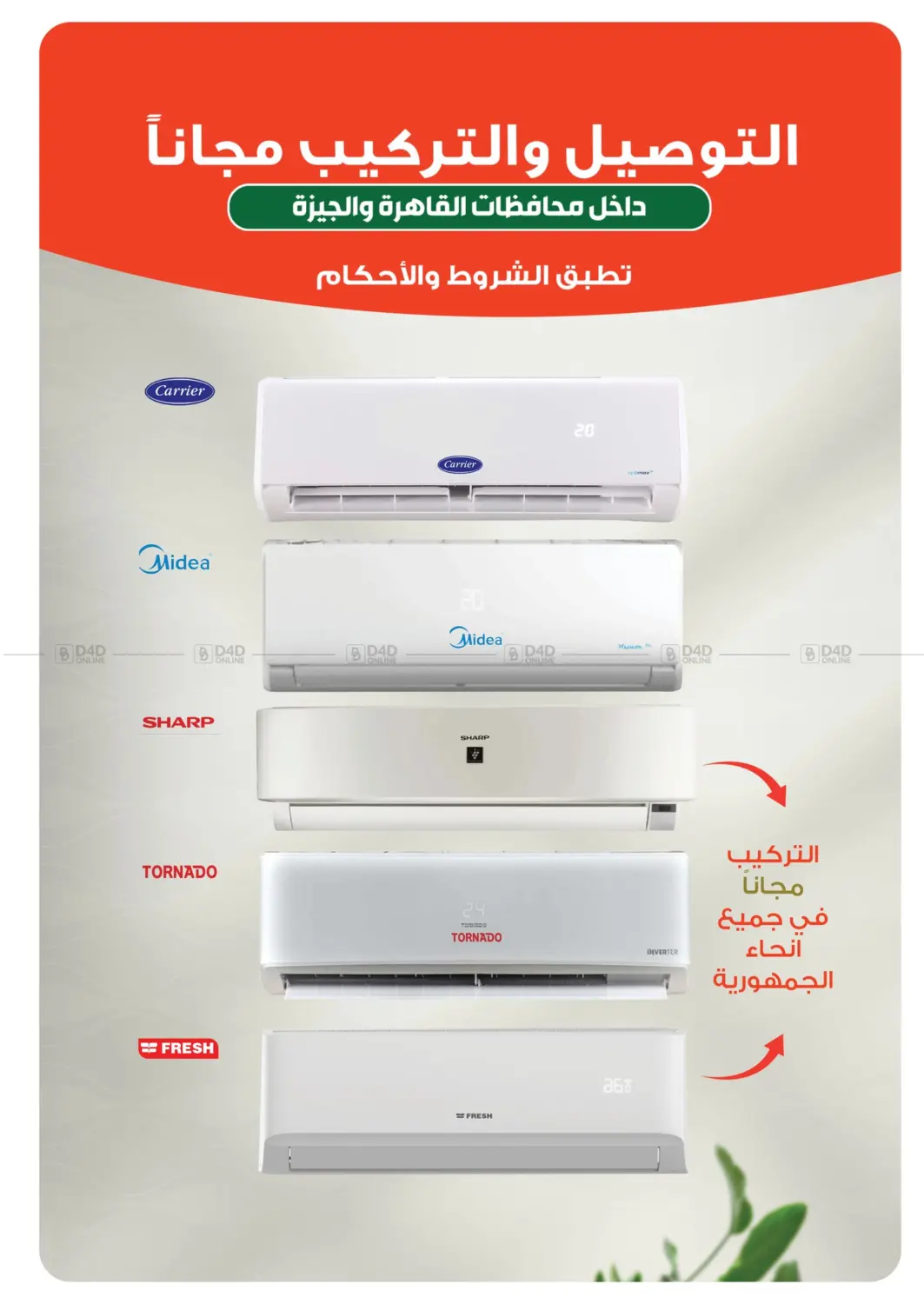 صفحة رقم 41 من Special Offer في بنده