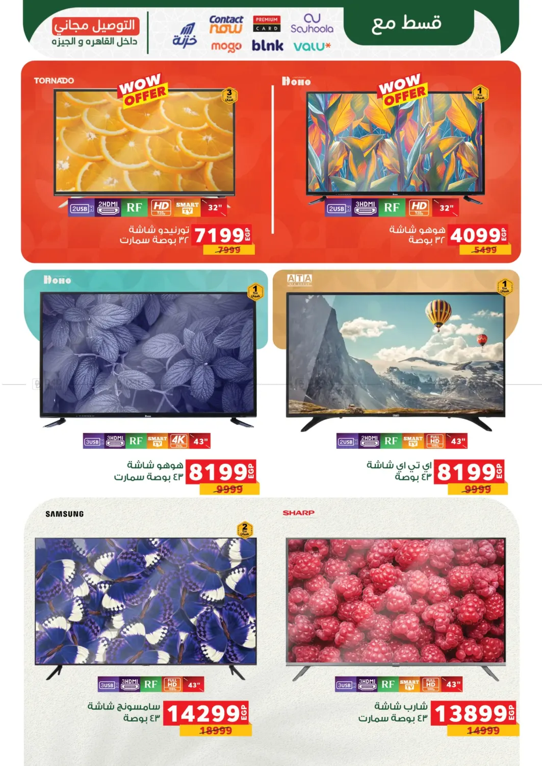 صفحة رقم 42 من Special Offer في بنده