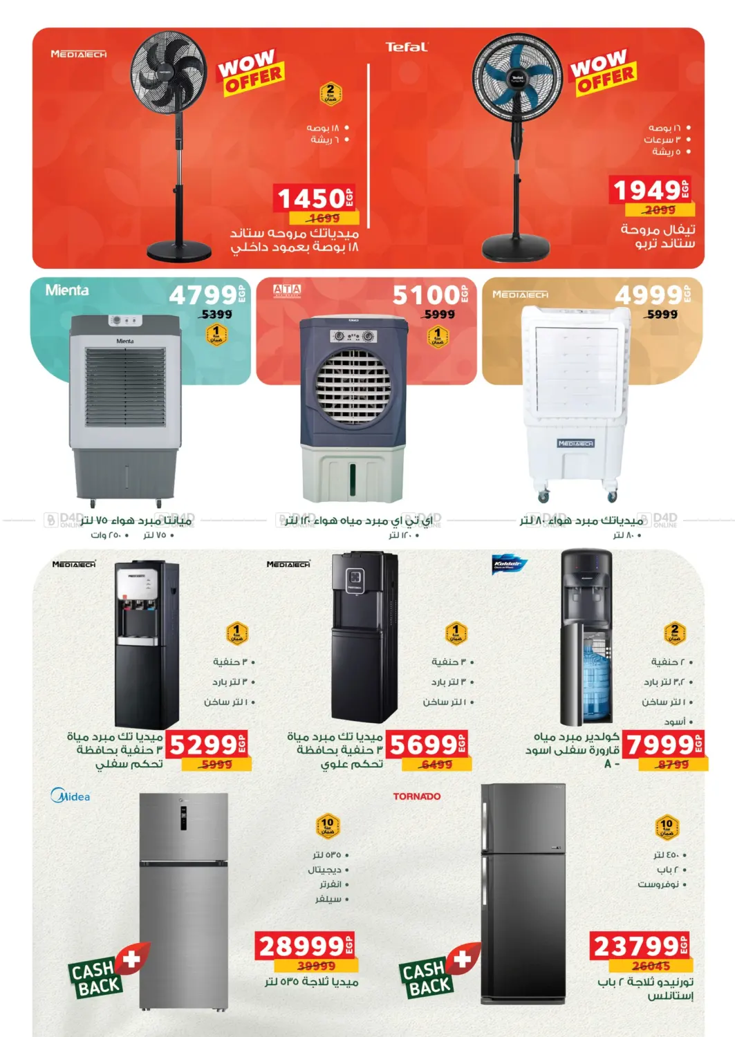 صفحة رقم 44 من Special Offer في بنده