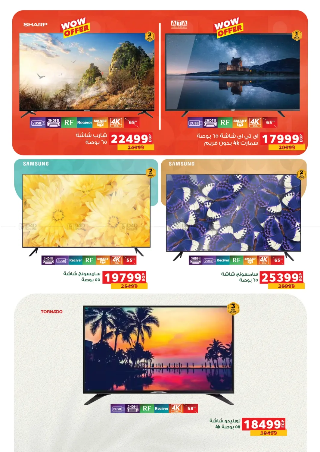 صفحة رقم 43 من Special Offer في بنده
