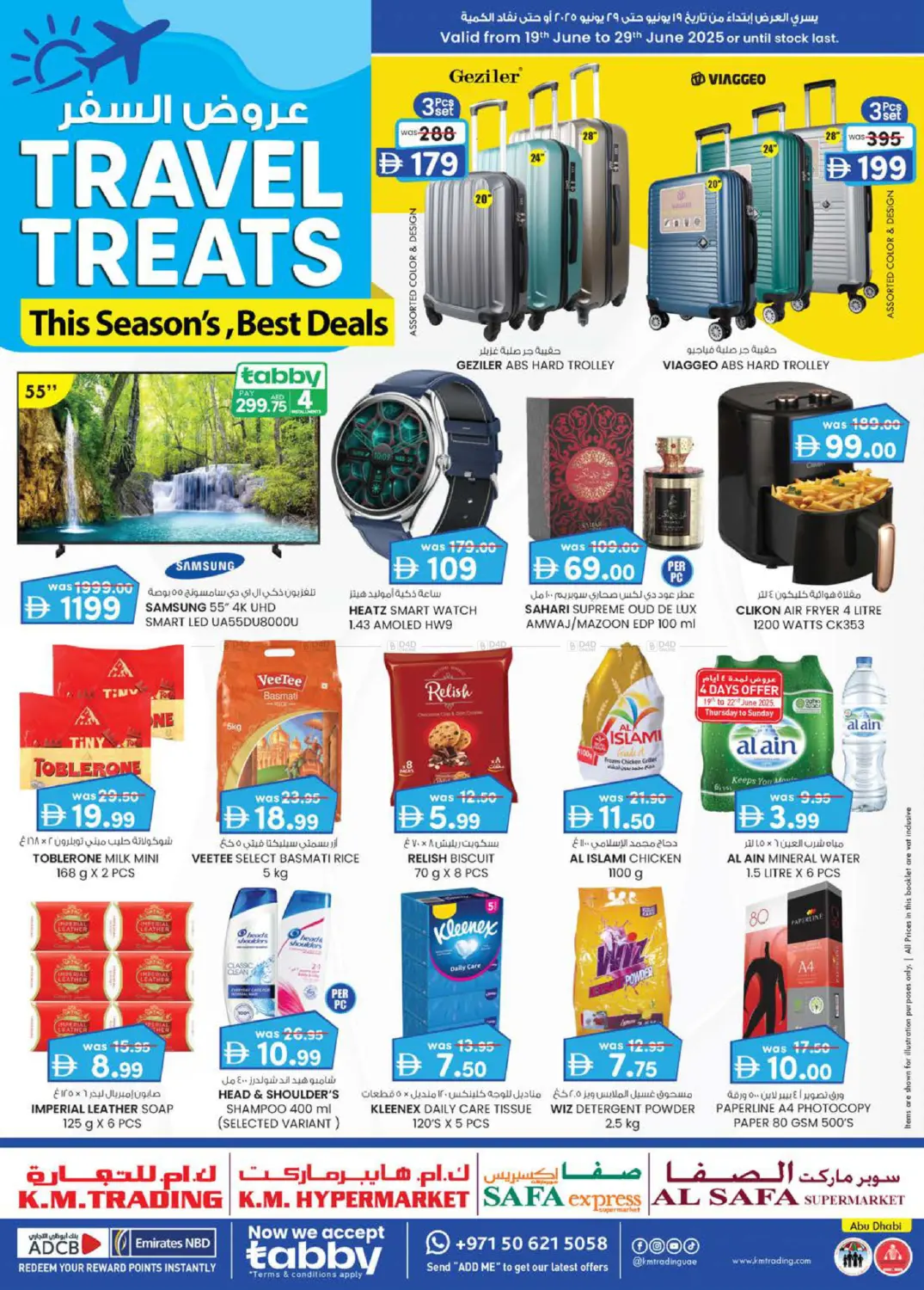 صفحة رقم 1 من Travel Treats This Seasons Best Deals في ك. إم. للتجارة