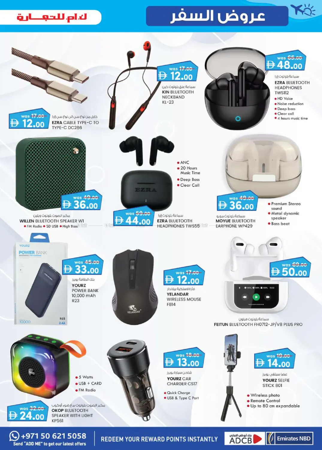 صفحة رقم 5 من Travel Treats This Seasons Best Deals في ك. إم. للتجارة