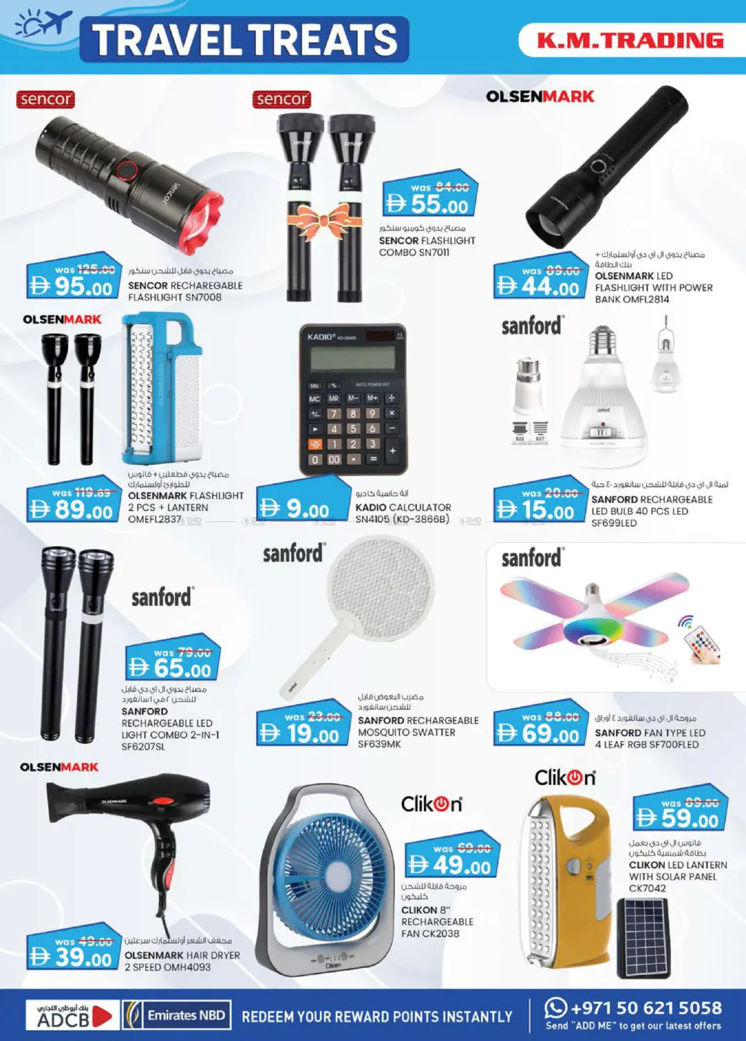 صفحة رقم 8 من Travel Treats This Seasons Best Deals في ك. إم. للتجارة